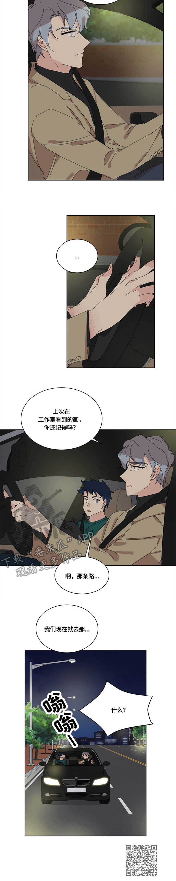 重生续曲大结局漫画,第25章：电话2图