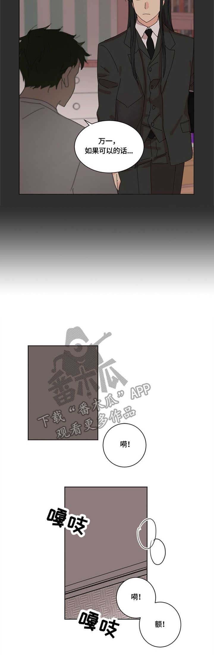 重生徐大小说全文漫画,第17章：阴间使者1图