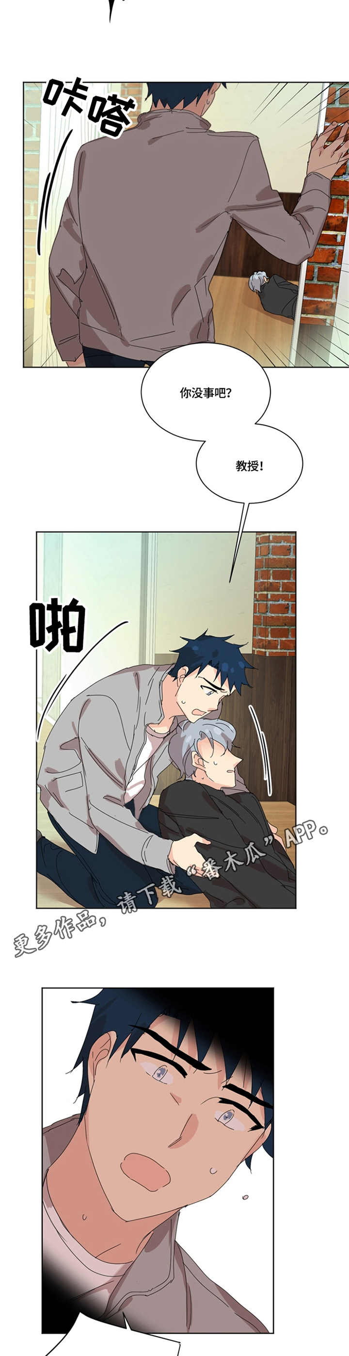 重生续缘漫画,第45章：昏倒5图