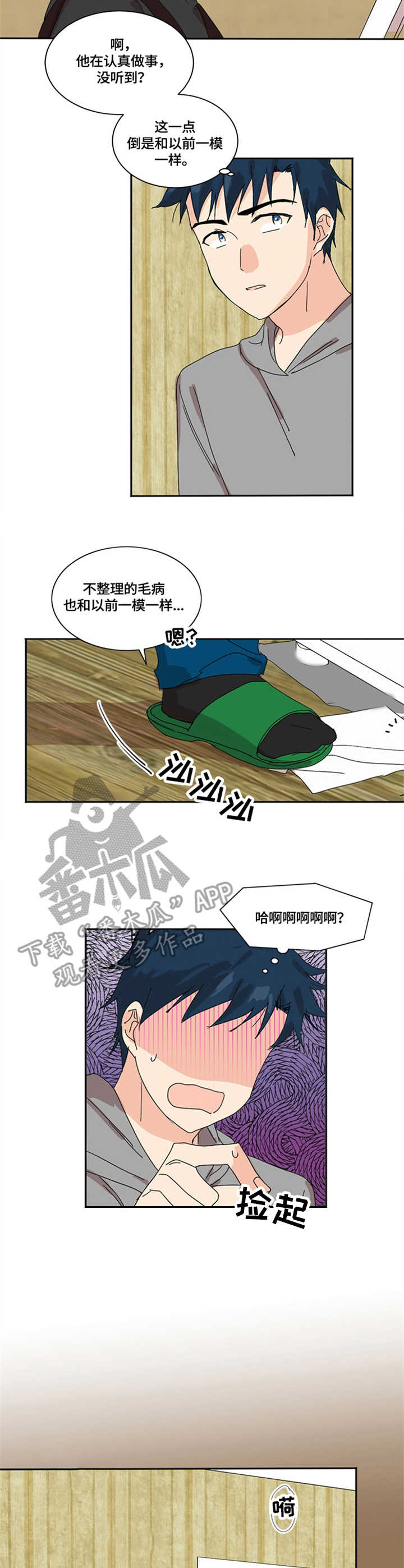 重生学神有系统笔趣阁漫画,第4章：助手5图