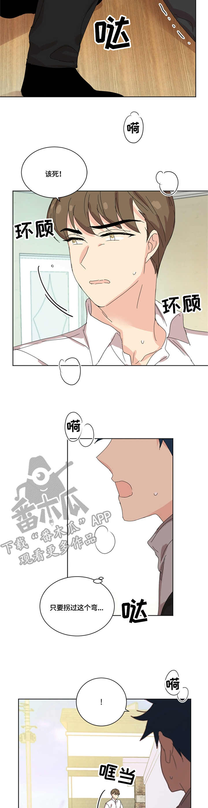 重生续缘漫画,第45章：昏倒5图