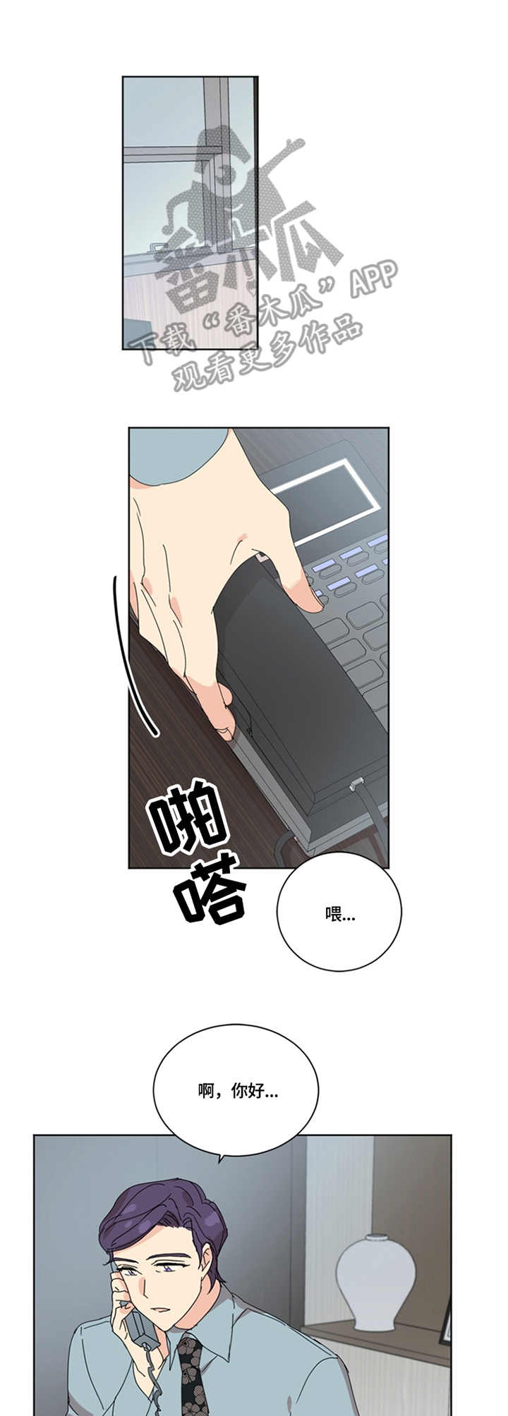 重生学霸有系统漫画,第51章：无话可说4图