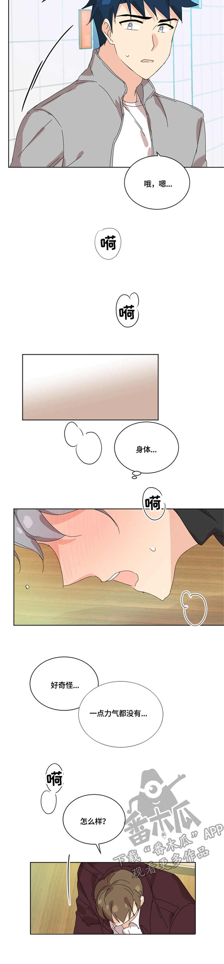 重生续缘漫画,第44章：没有力气4图