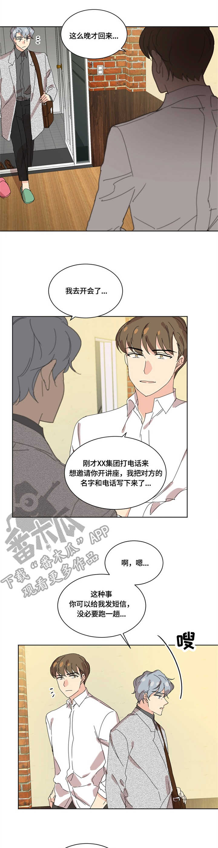 重生续缘漫画,第22章：底线1图
