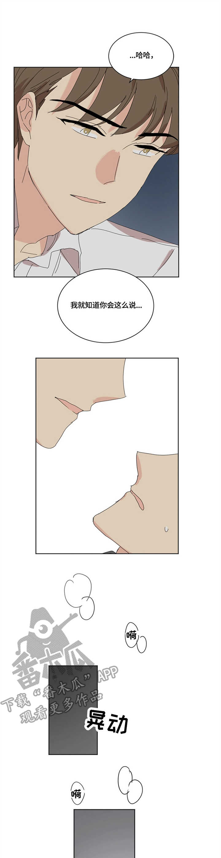 重生续缘漫画,第22章：底线1图