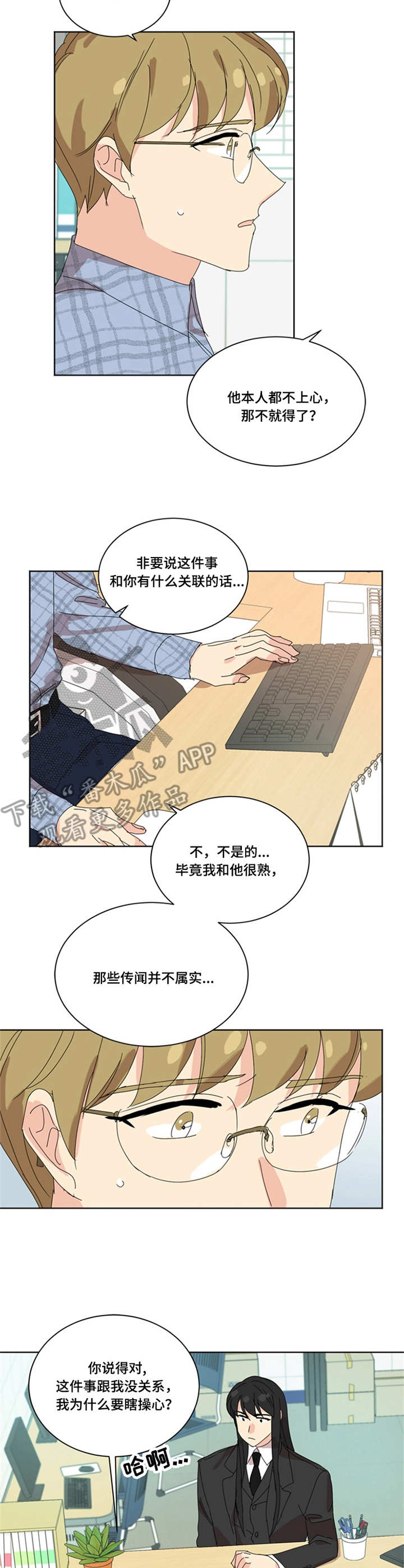 重生续缘漫画,第33章：画展3图