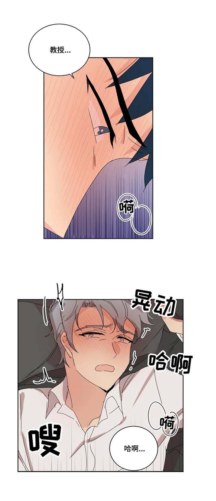 重生续缘漫画,第38章：累了3图