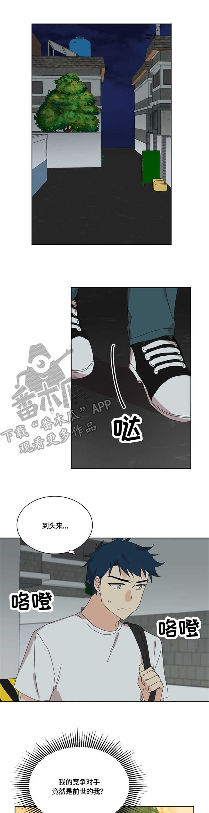 重生续缘漫画,第19章：较劲1图