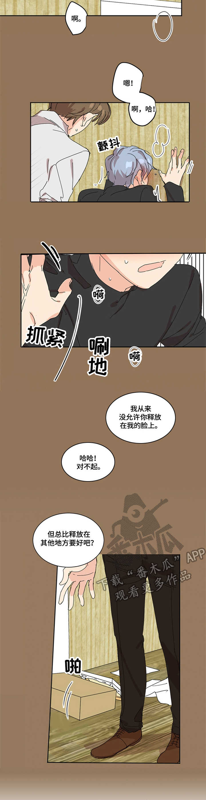 重生续缘傅景生漫画,第4章：助手1图