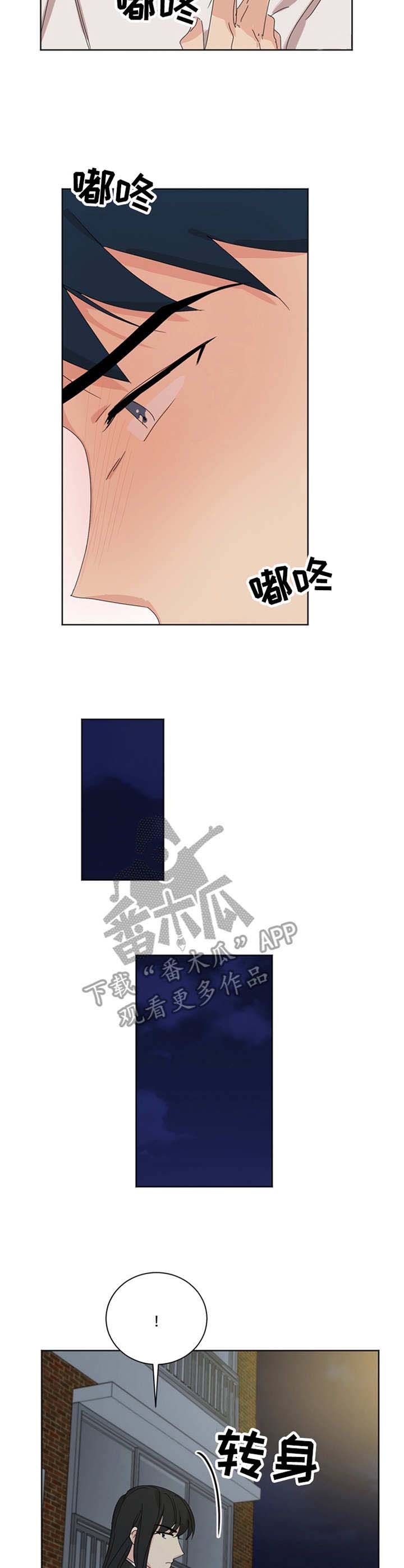 重生续缘漫画,第38章：累了2图