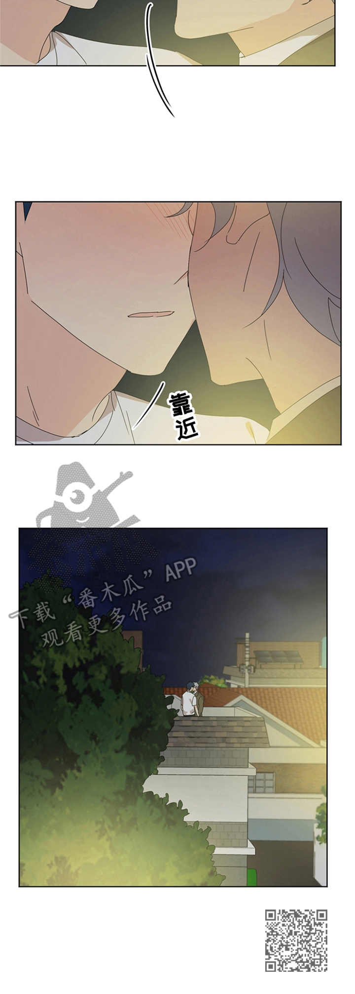 重生续缘漫画,第54章：爱哭2图