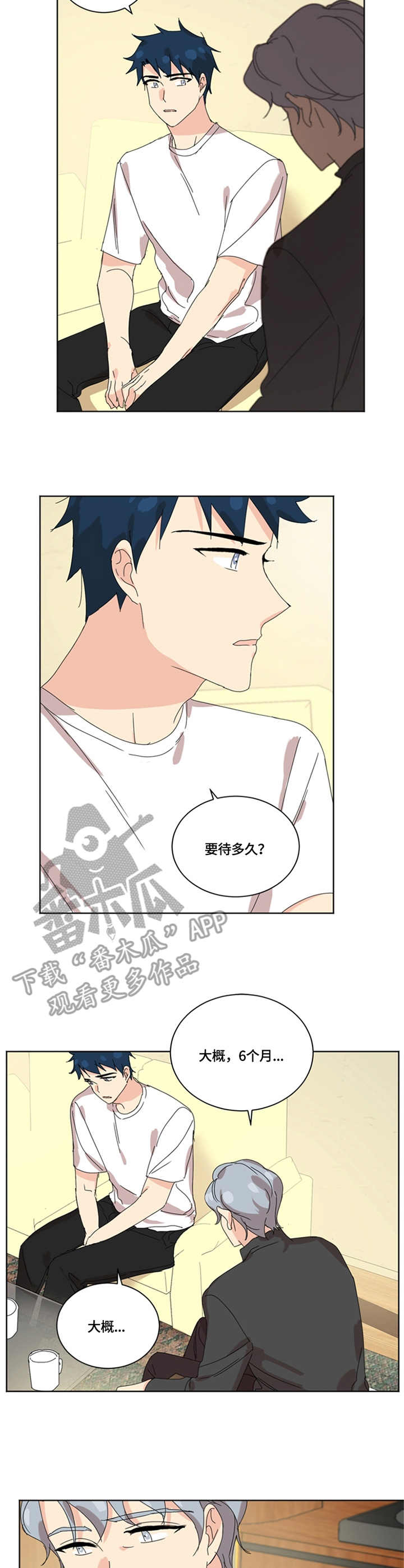 重生续前缘完整版漫画,第55章：决定5图