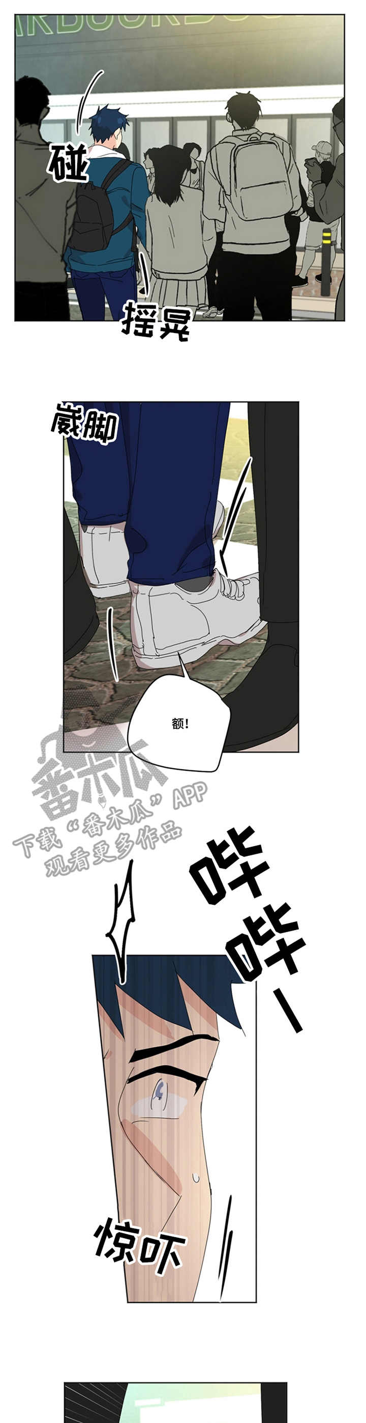 重生续缘漫画,第58章：意外3图