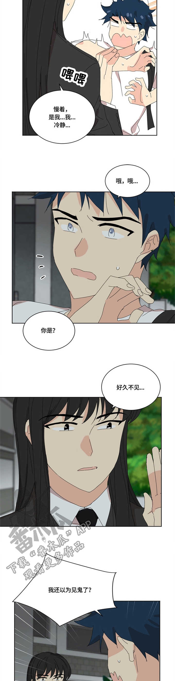 重生续缘漫画,第19章：较劲4图