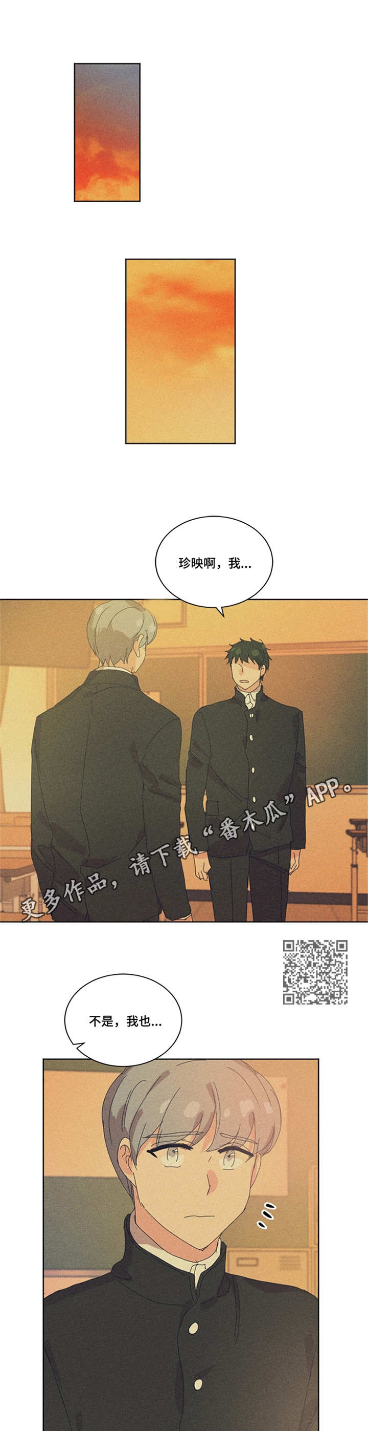 重生续缘漫画,第40章：代价5图