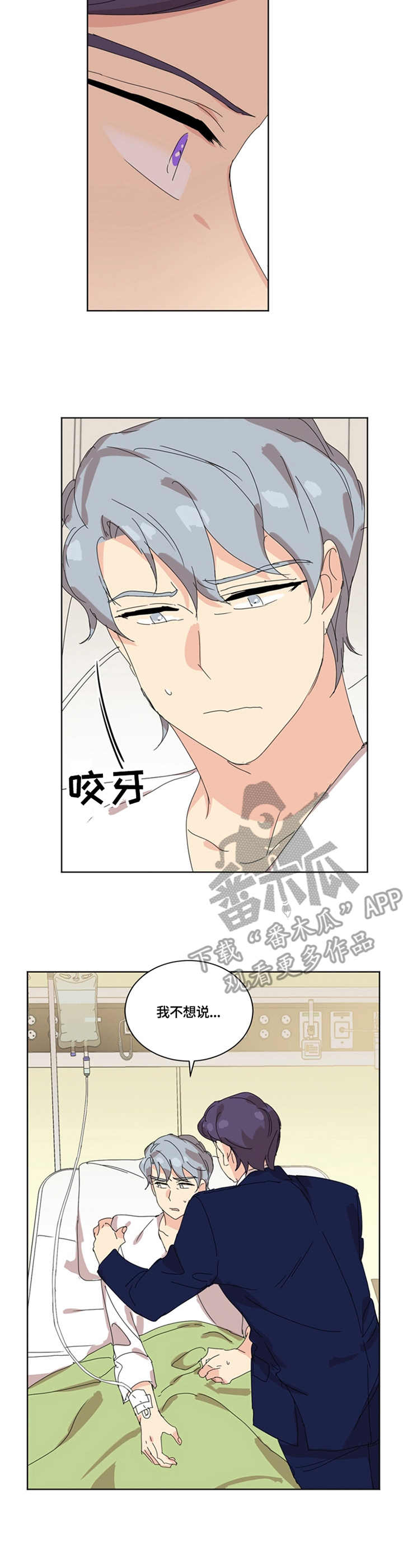 重生续缘漫画,第47章：愈演愈烈4图