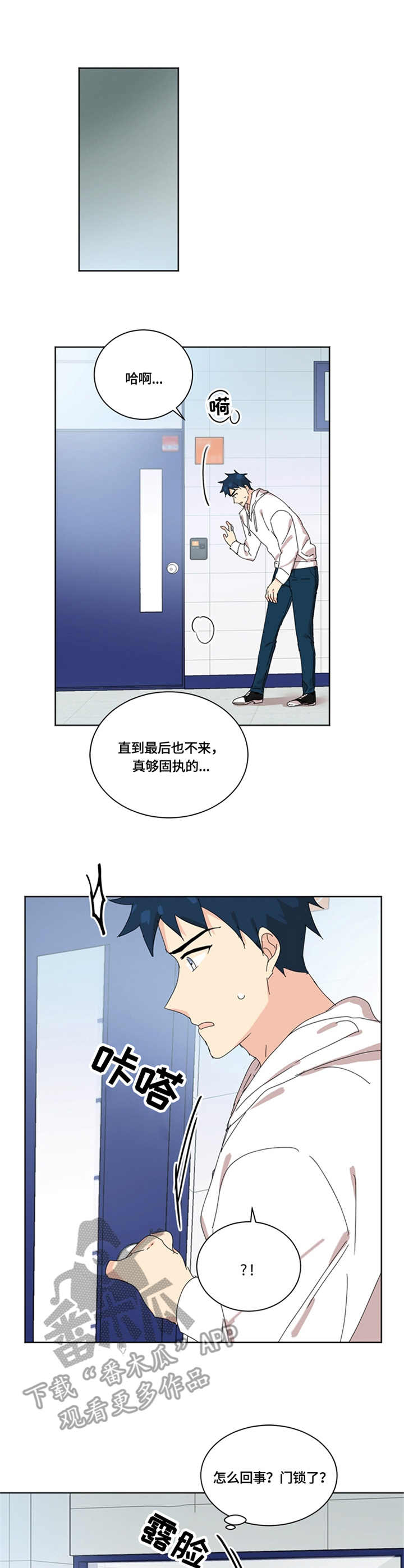 重生续缘漫画,第51章：无话可说4图