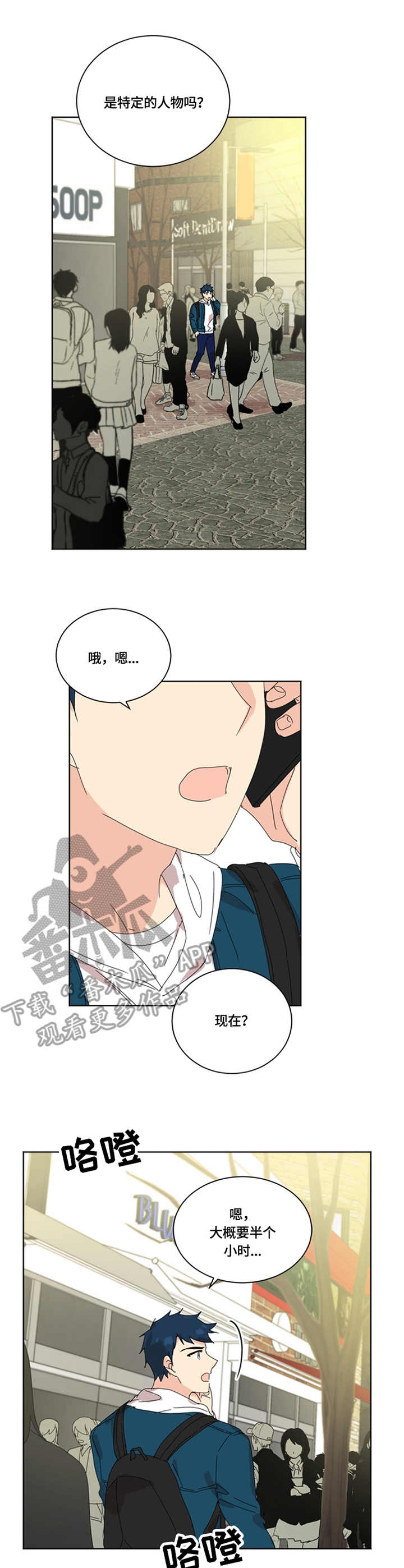 重生续缘漫画,第57章：相见3图