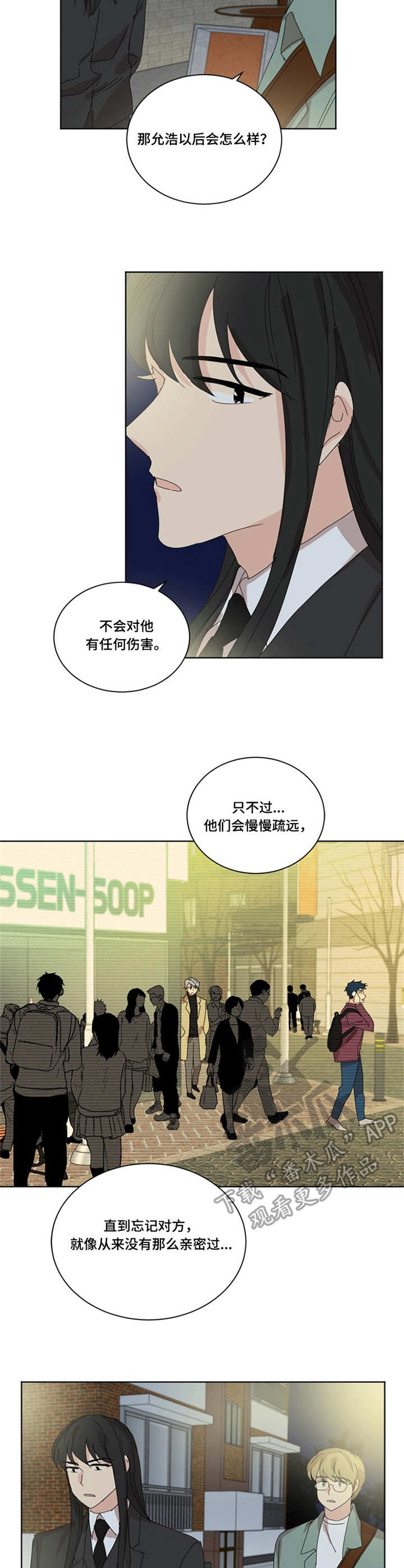 重生续缘漫画,第40章：代价3图