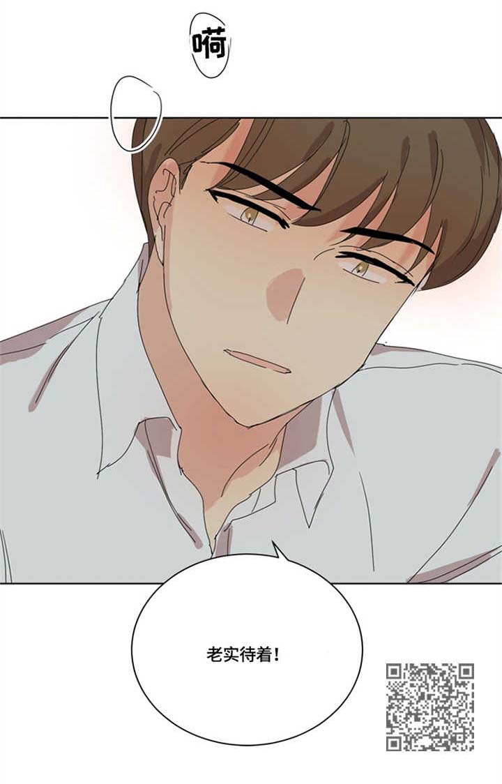 重生续缘漫画,第22章：底线1图