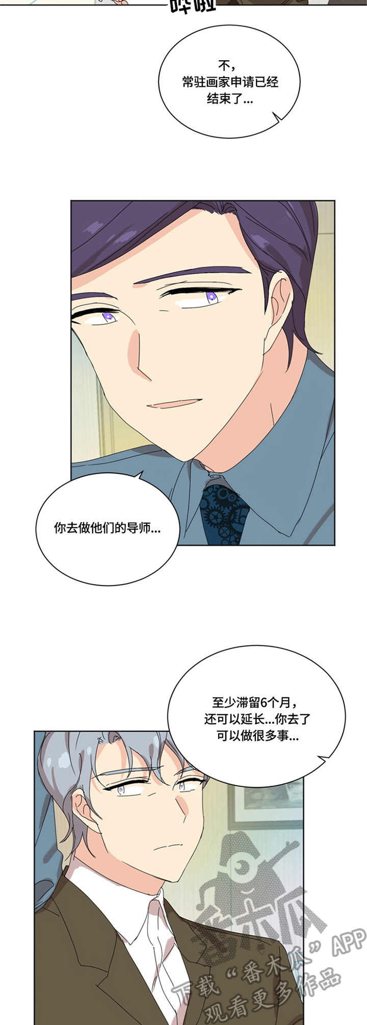 重生续缘漫画,第53章：愧疚2图