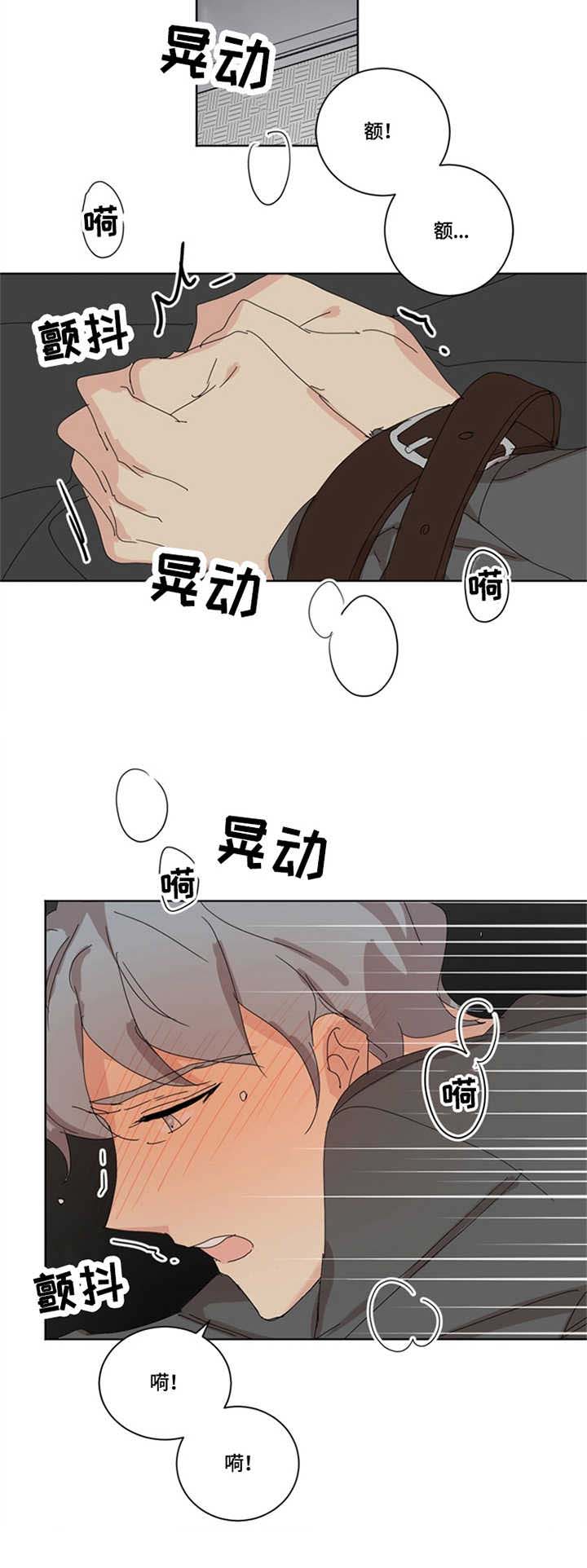重生续缘漫画,第22章：底线2图