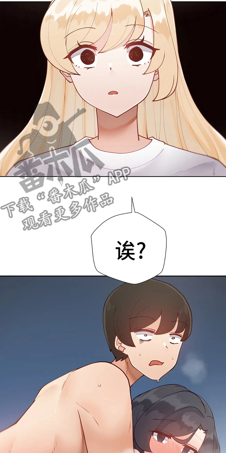 威胁辅导漫画,第44章：离家出走5图