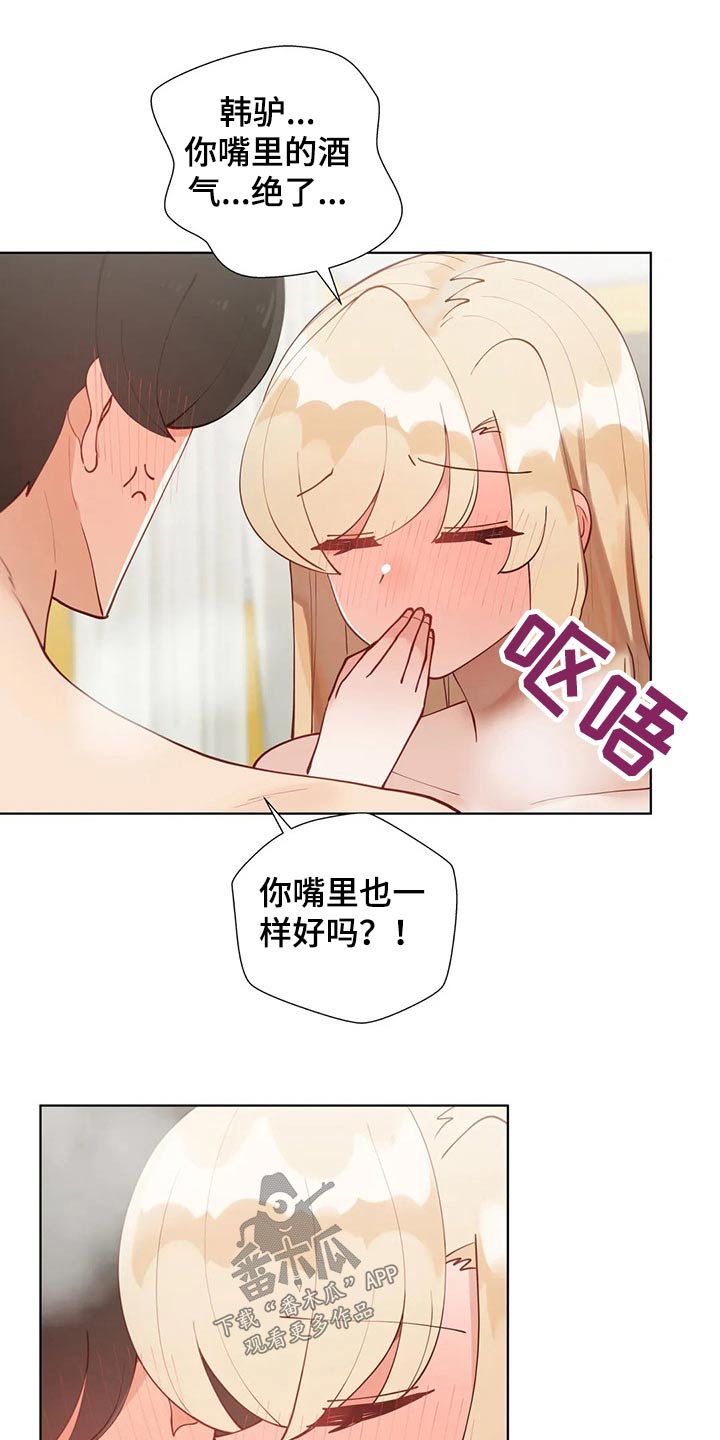 威胁辅导漫画,第83章：决一胜负1图