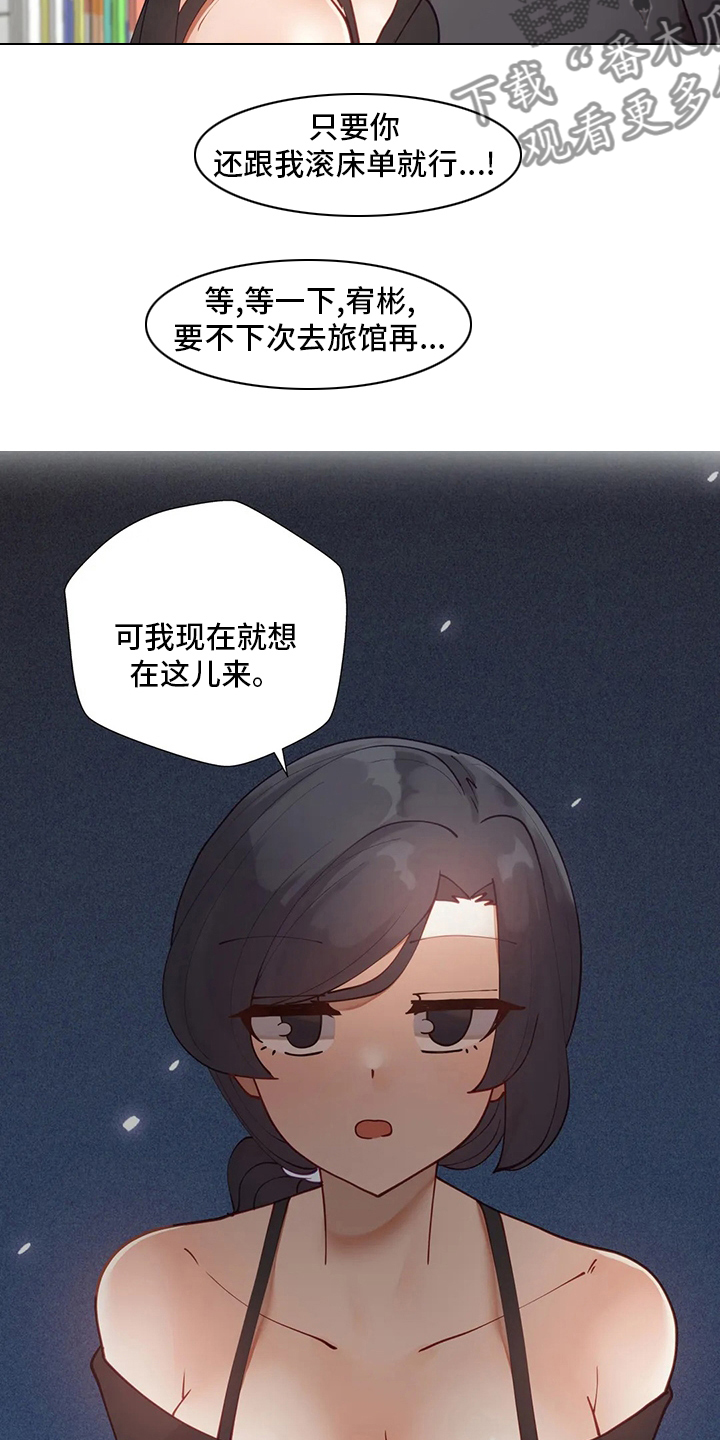 威胁辅导漫画,第50章：下套1图