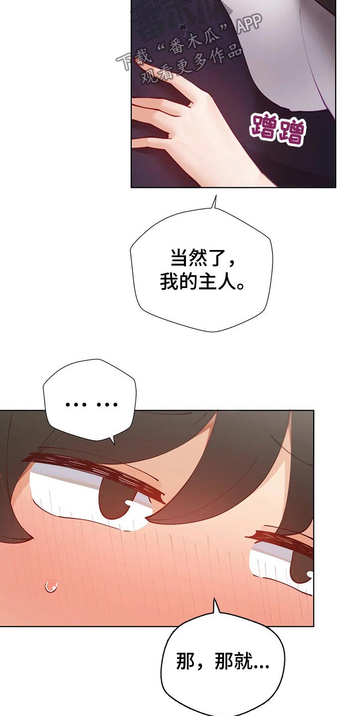 威胁辅导漫画,第66章：问候4图
