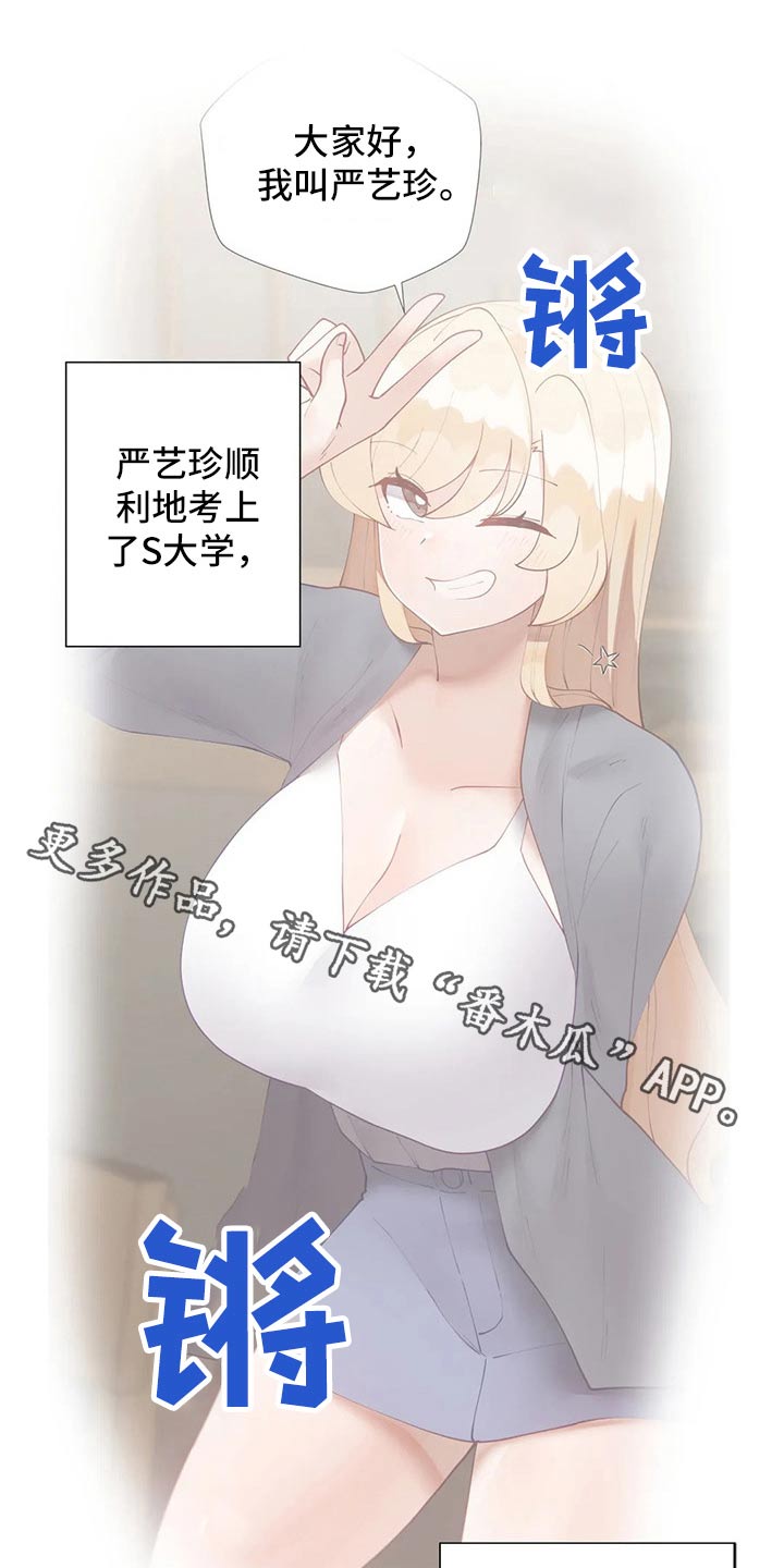 威胁辅导漫画,第85章：【番外】愚人节5图