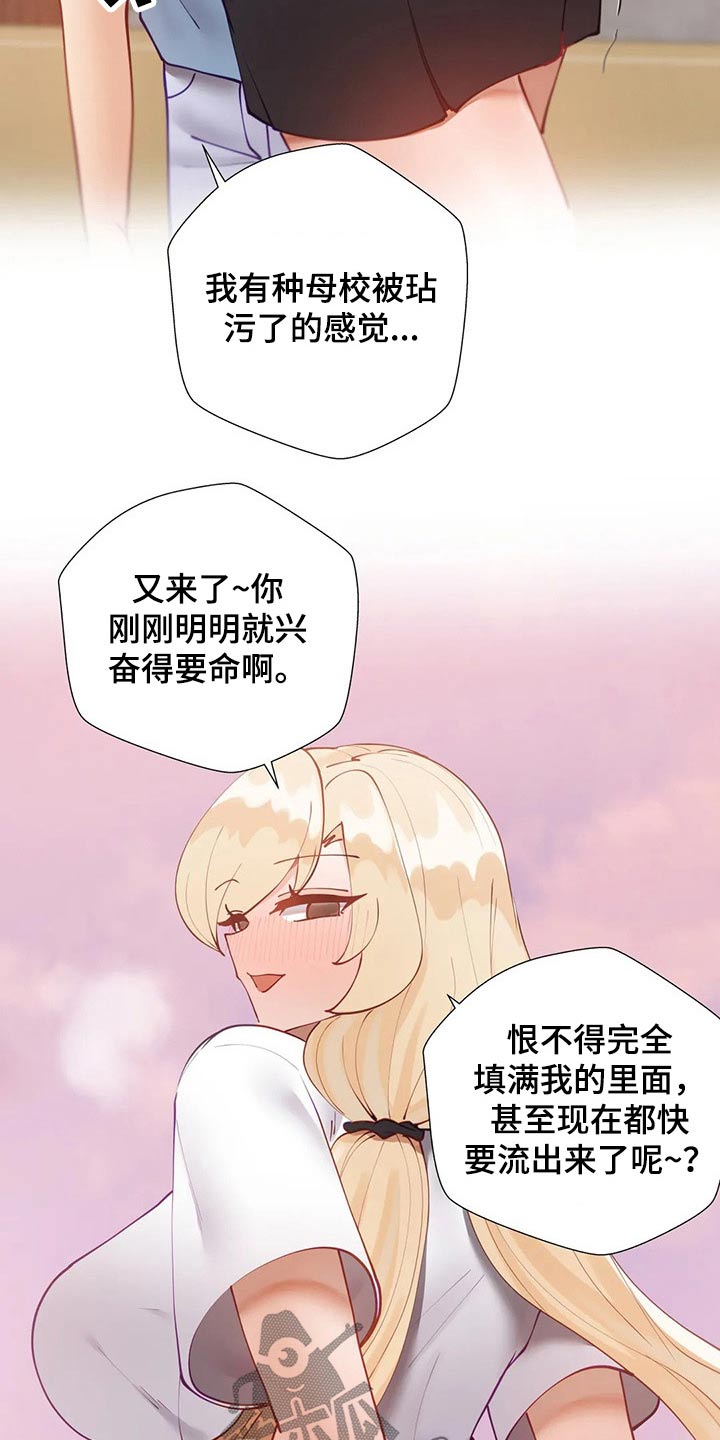 威胁辅导漫画,第61章：惩罚1图