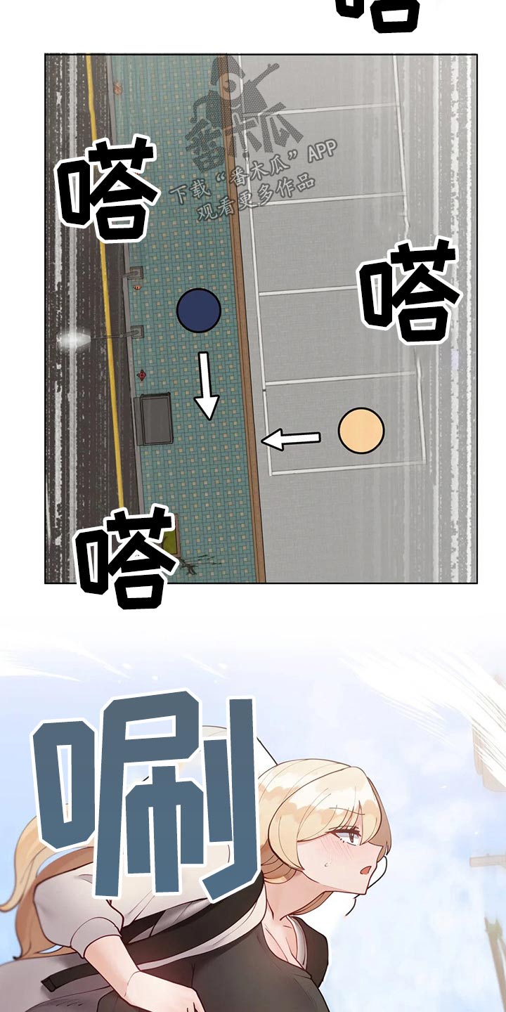威胁辅导漫画,第90章：【番外】互换3图