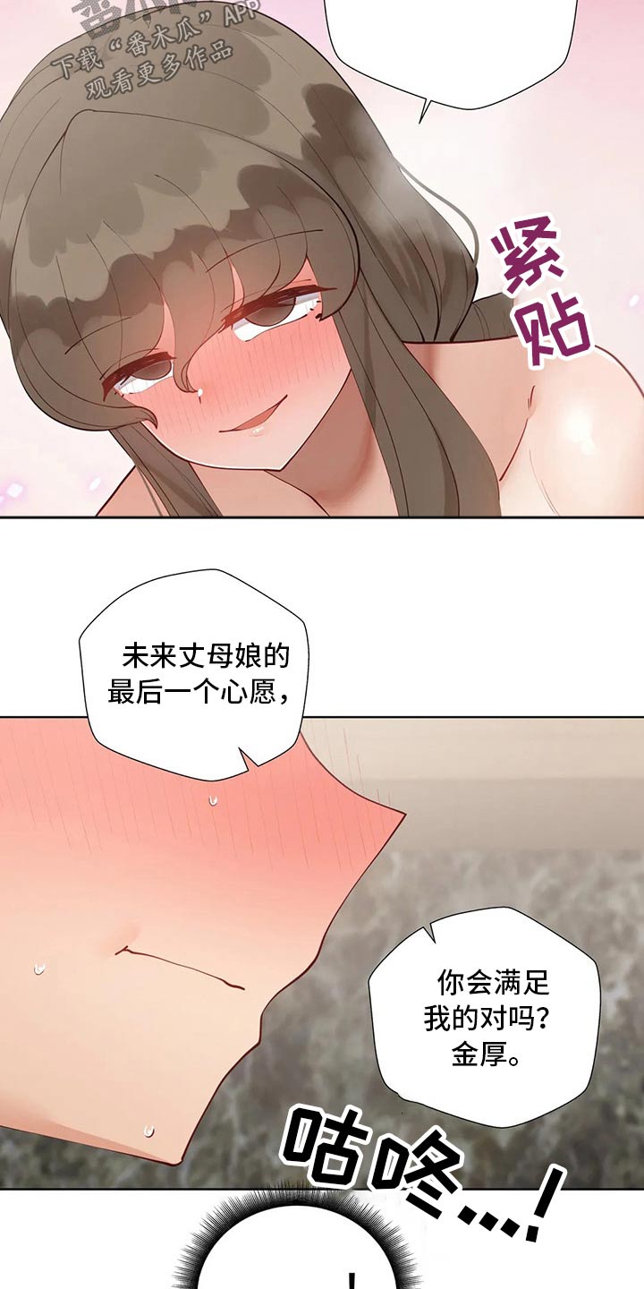 威胁辅导漫画,第78章：综合症3图