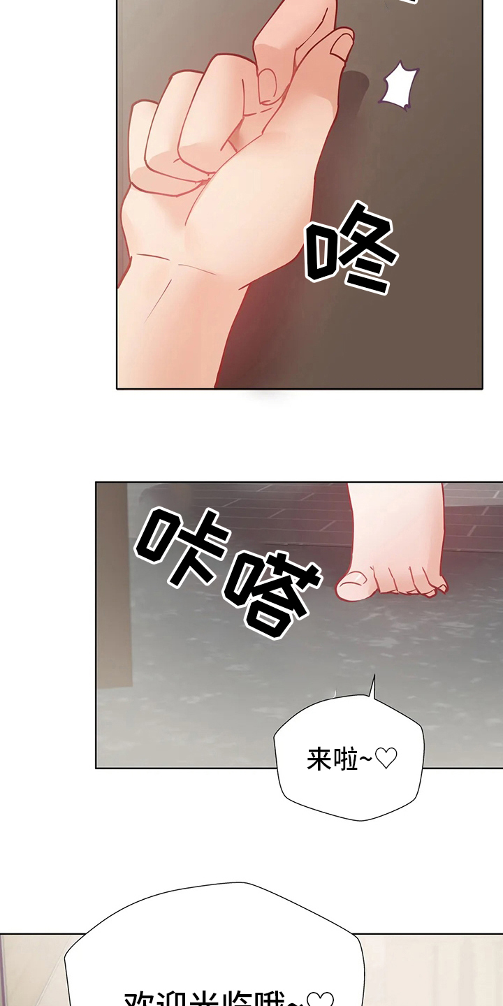 威胁辅导漫画,第28章：没办法了3图