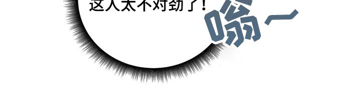威胁辅导漫画,第79章：瑜伽3图