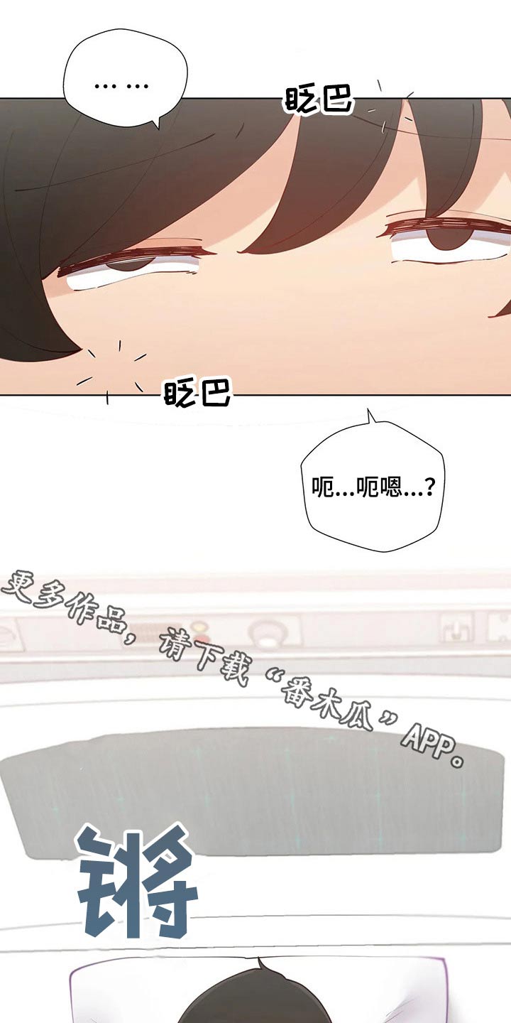 威胁辅导漫画,第74章：住院1图