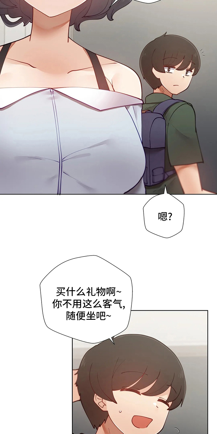 威胁辅导漫画,第42章：辞退2图