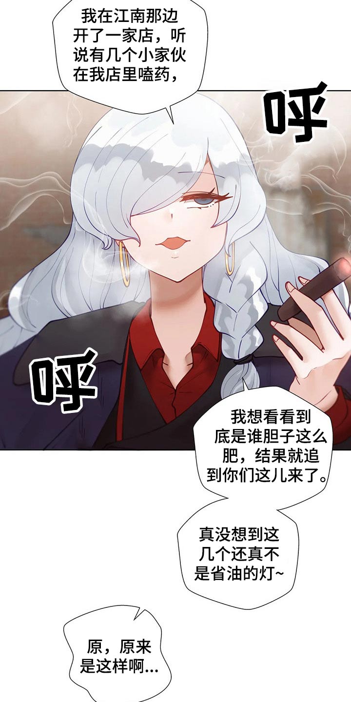 威胁辅导漫画,第73章：救出1图