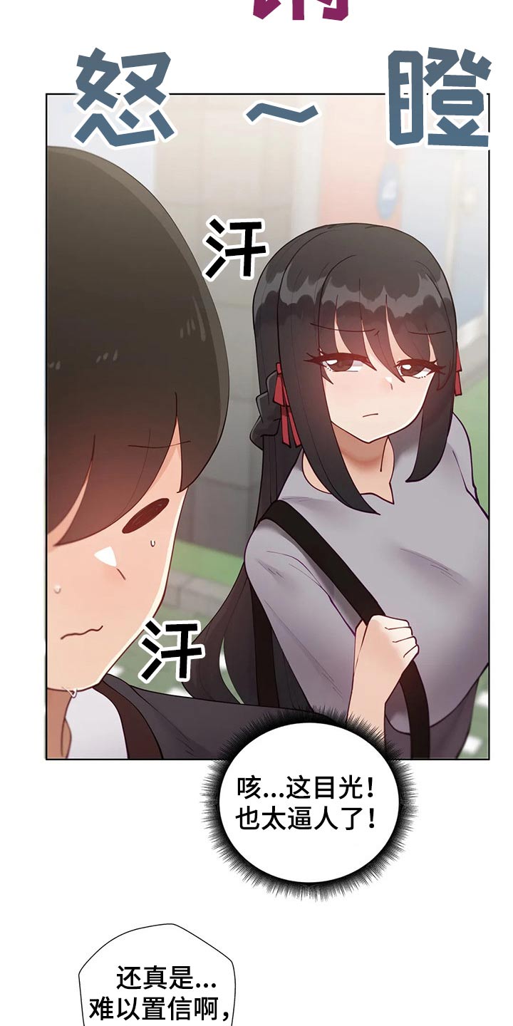 威胁辅导漫画,第91章：【番外】联谊3图