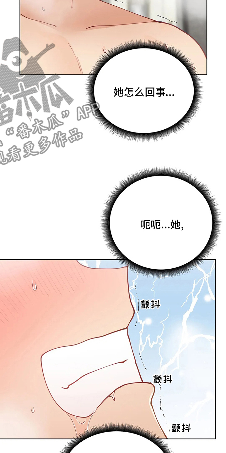 威胁辅导漫画,第33章：赶上3图