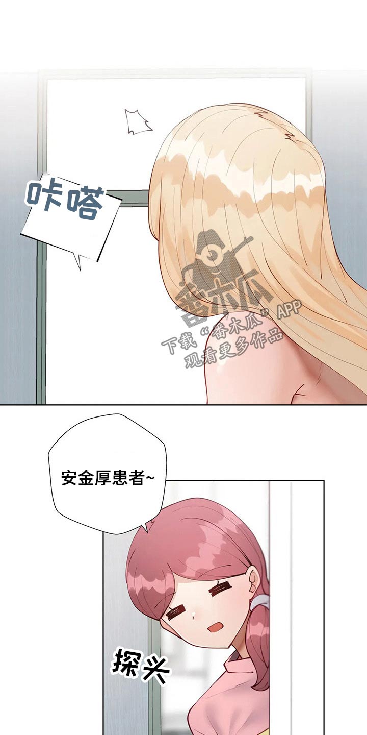 威胁辅导漫画,第75章：不好意思1图