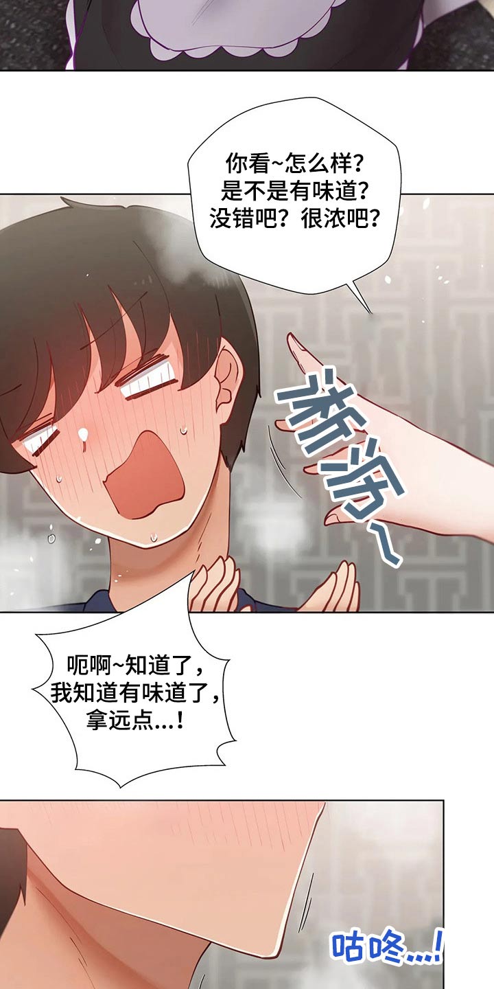 威胁辅导漫画,第67章：干活3图