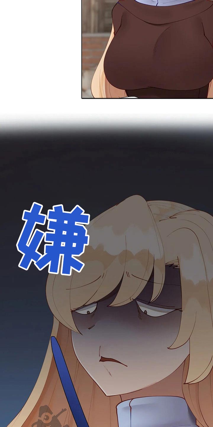 威胁辅导漫画,第72章：赎人3图