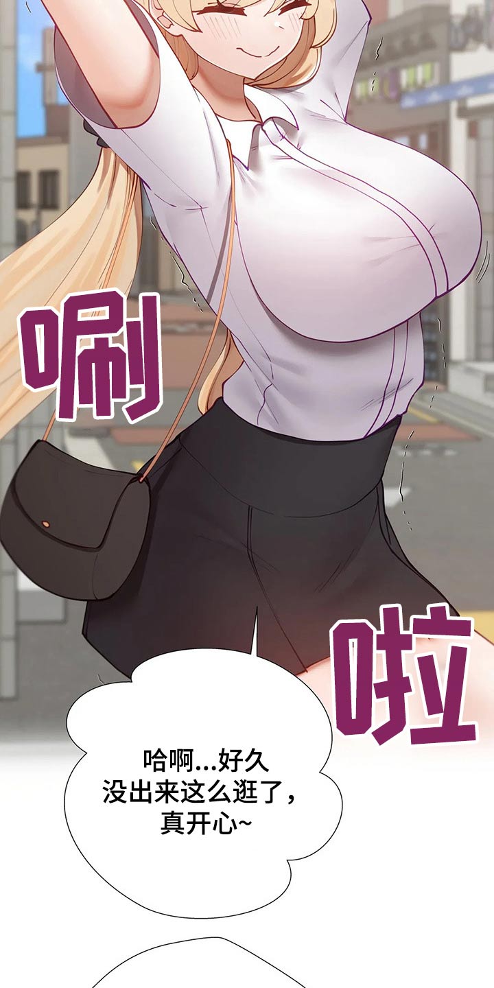 威胁辅导漫画,第60章：母校2图