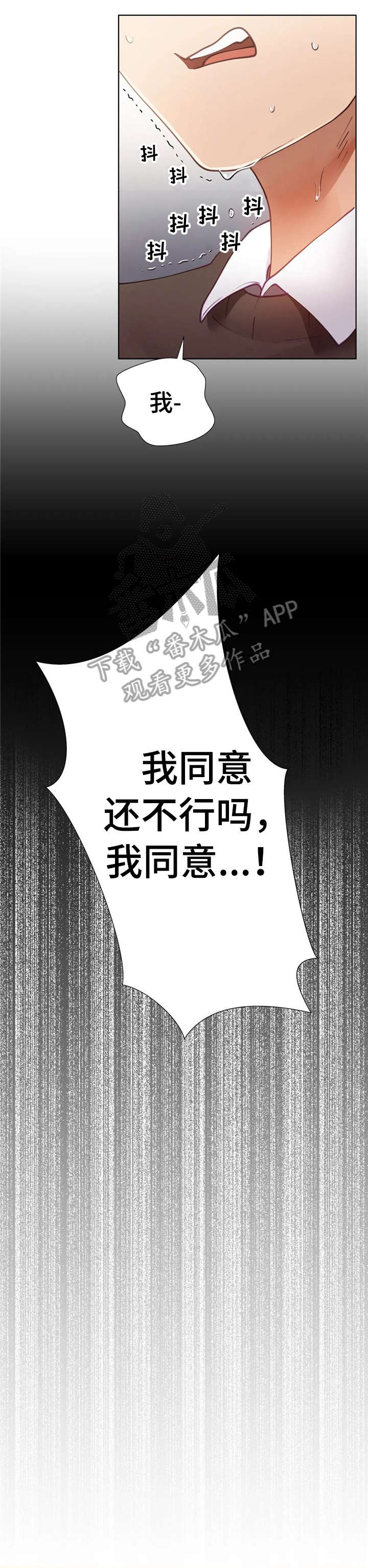 威胁辅导漫画,第7章：测试1图
