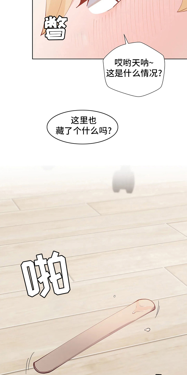 威胁辅导漫画,第48章：空调2图
