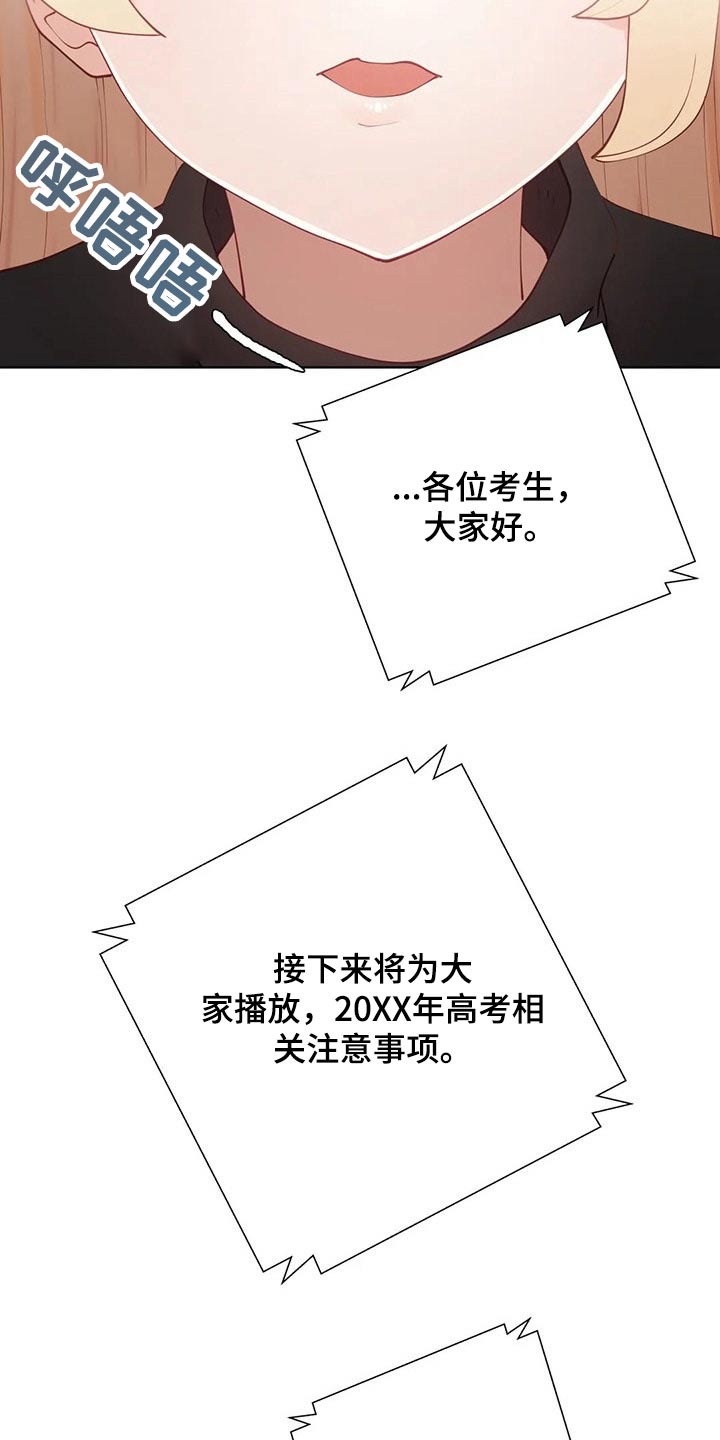 威胁辅导漫画,第76章：小聚3图