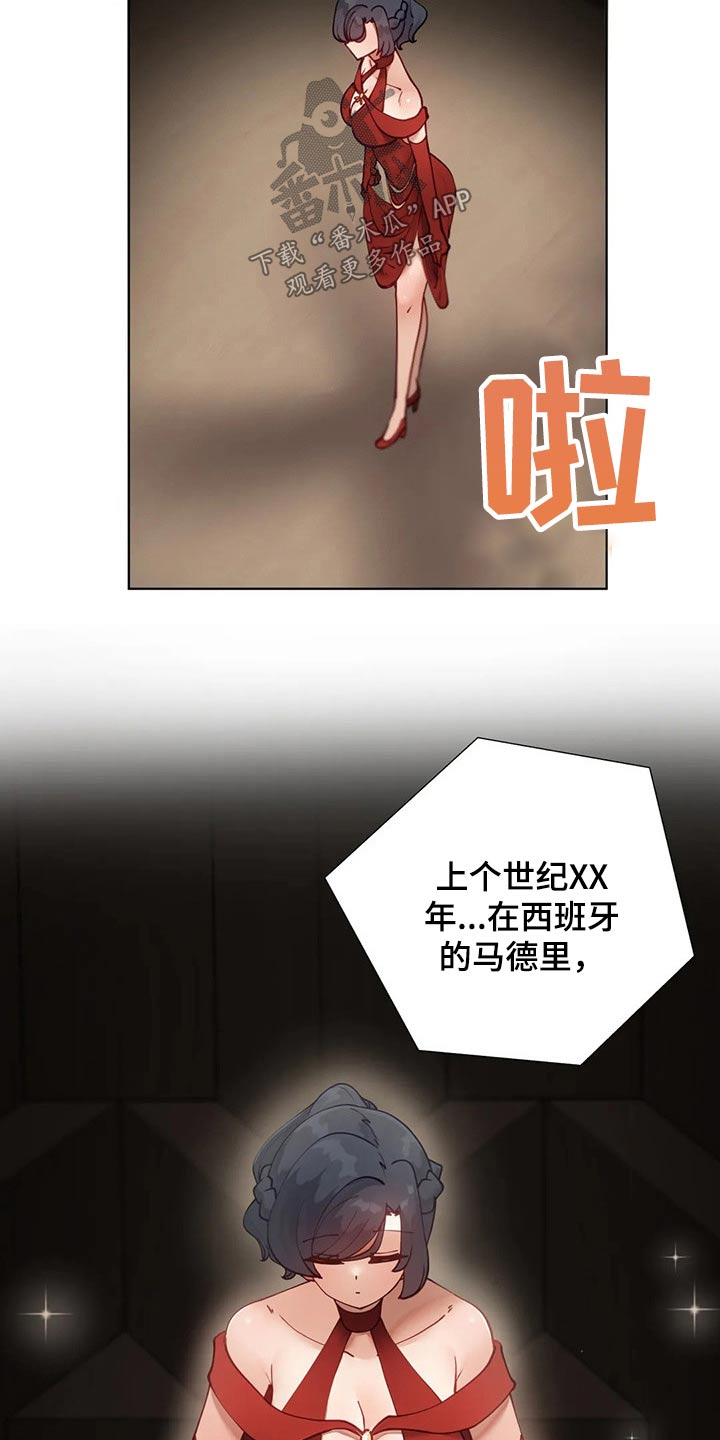 威胁辅导漫画,第68章：校庆5图