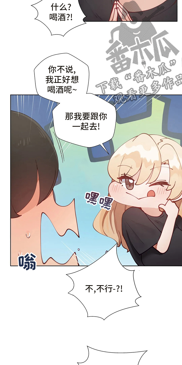 威胁辅导漫画,第55章：长长记性1图